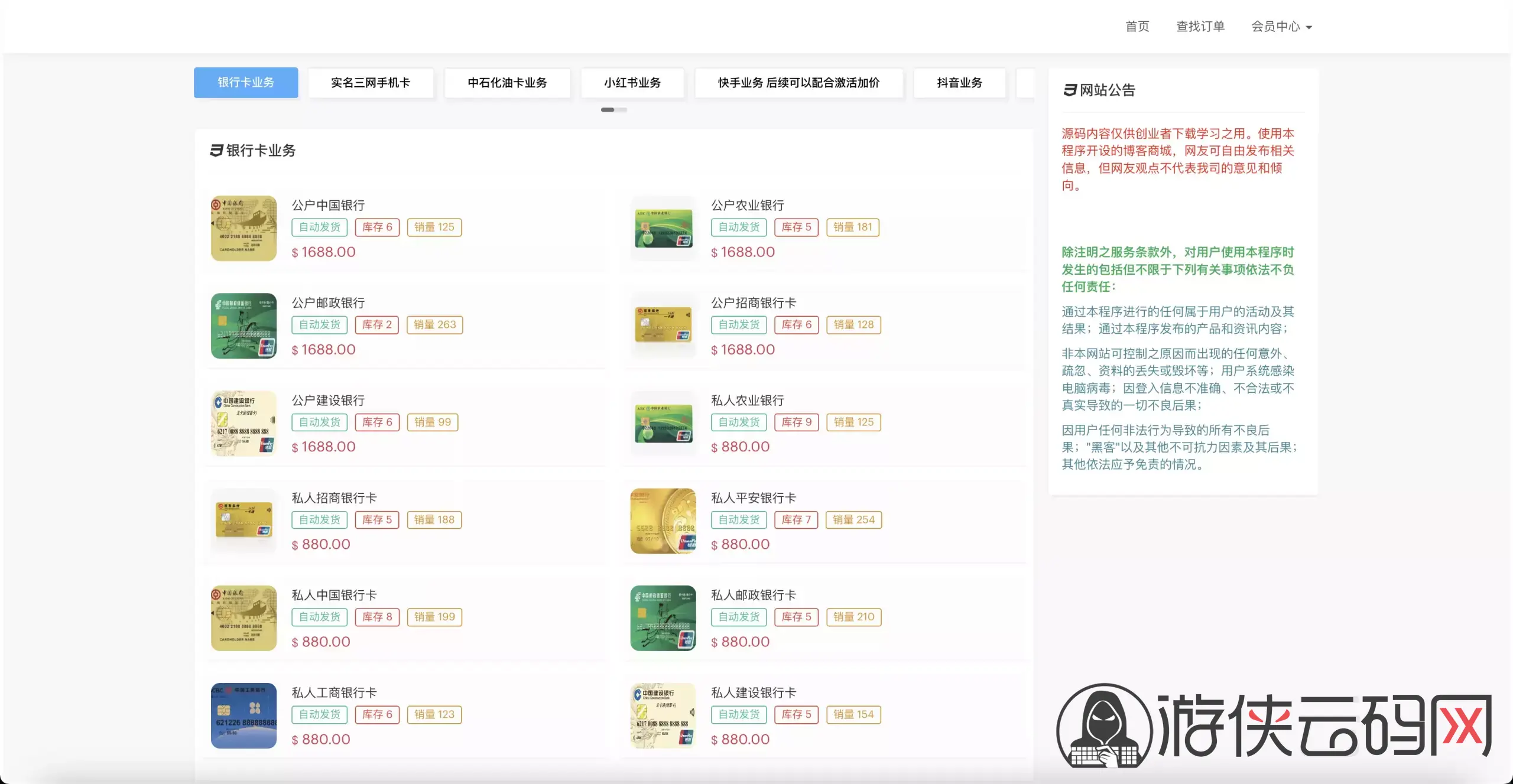 【蓝盾发卡商城盗U秒U源码】域名防封+TG通知+前端html+后端php 【蓝盾发卡商城盗U秒U源码】域名防封+TG通知+前端html+后端php