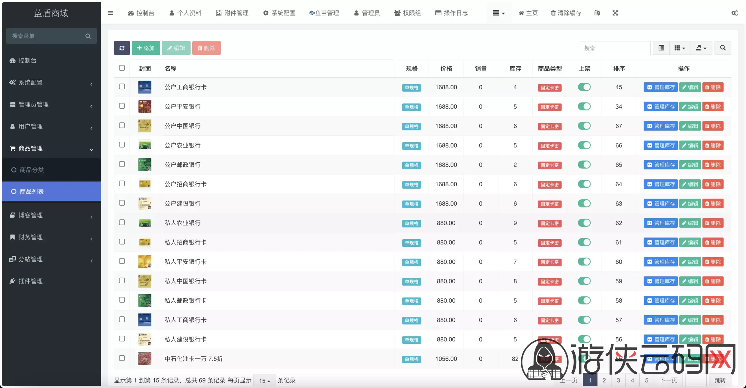 【蓝盾发卡商城盗U秒U源码】域名防封+TG通知+前端html+后端php 【蓝盾发卡商城盗U秒U源码】域名防封+TG通知+前端html+后端php