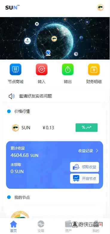【经典版矿机系统】云矿机交易+虚拟币交易推广系统 【经典版矿机系统】云矿机交易+虚拟币交易推广系统