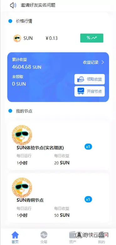 【经典版矿机系统】云矿机交易+虚拟币交易推广系统 【经典版矿机系统】云矿机交易+虚拟币交易推广系统