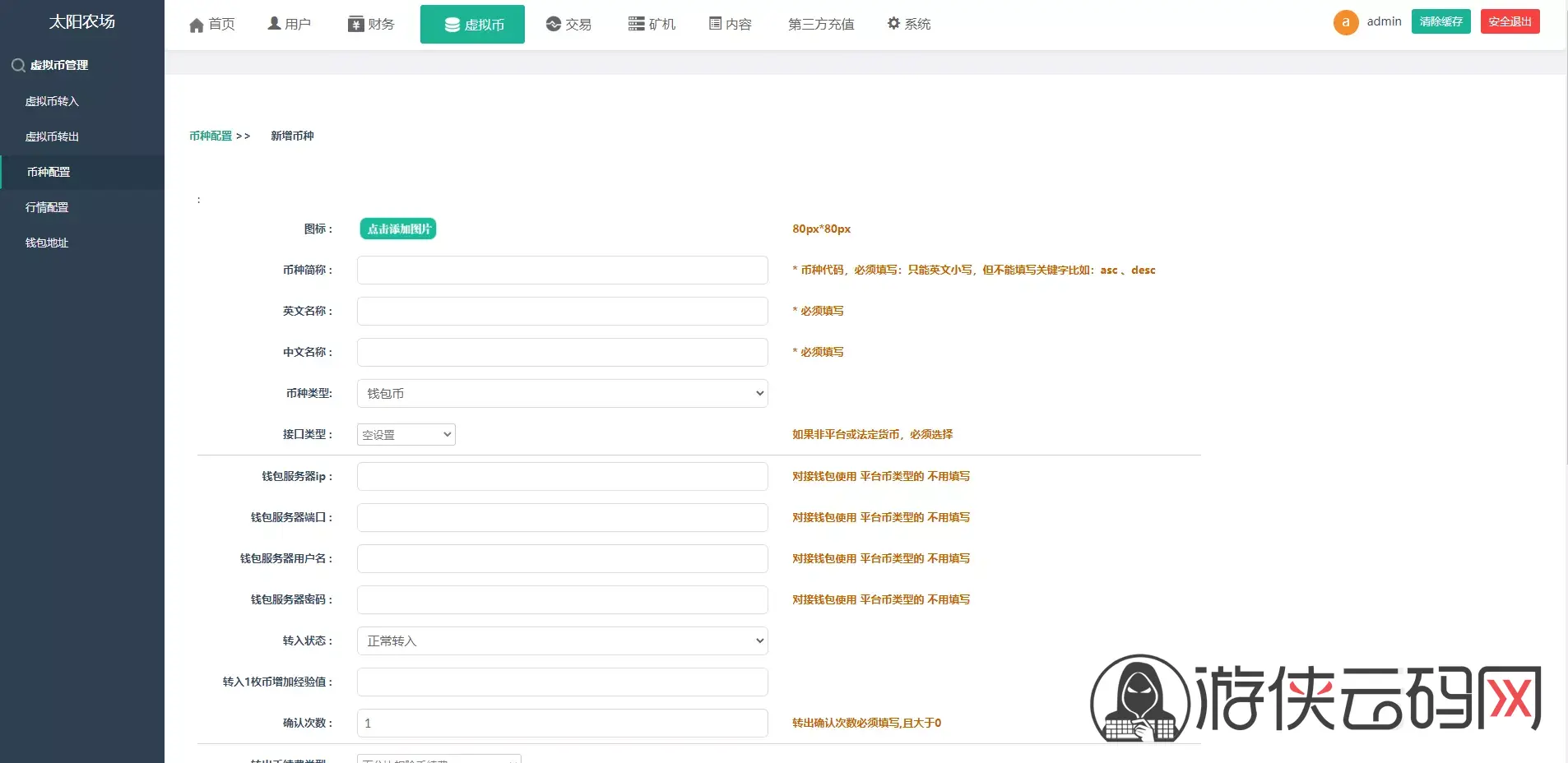 【经典版矿机系统】云矿机交易+虚拟币交易推广系统 【经典版矿机系统】云矿机交易+虚拟币交易推广系统