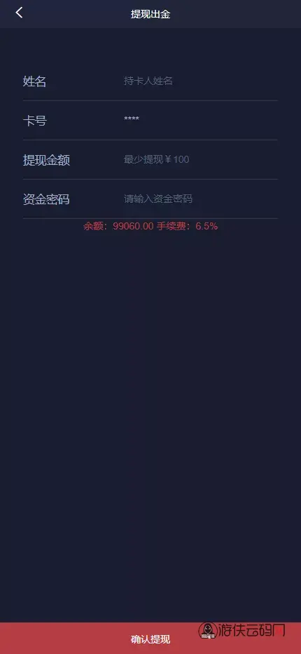 【中信国际微盘微交易所源码】黄金白银+外汇+期货+股票指数+前端html+后端php