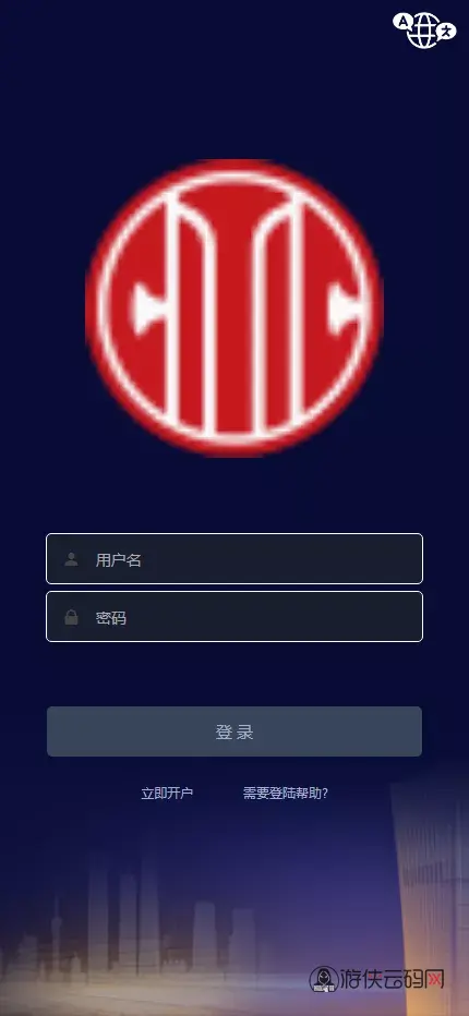 【中信国际微盘微交易所源码】黄金白银+外汇+期货+股票指数+前端html+后端php
