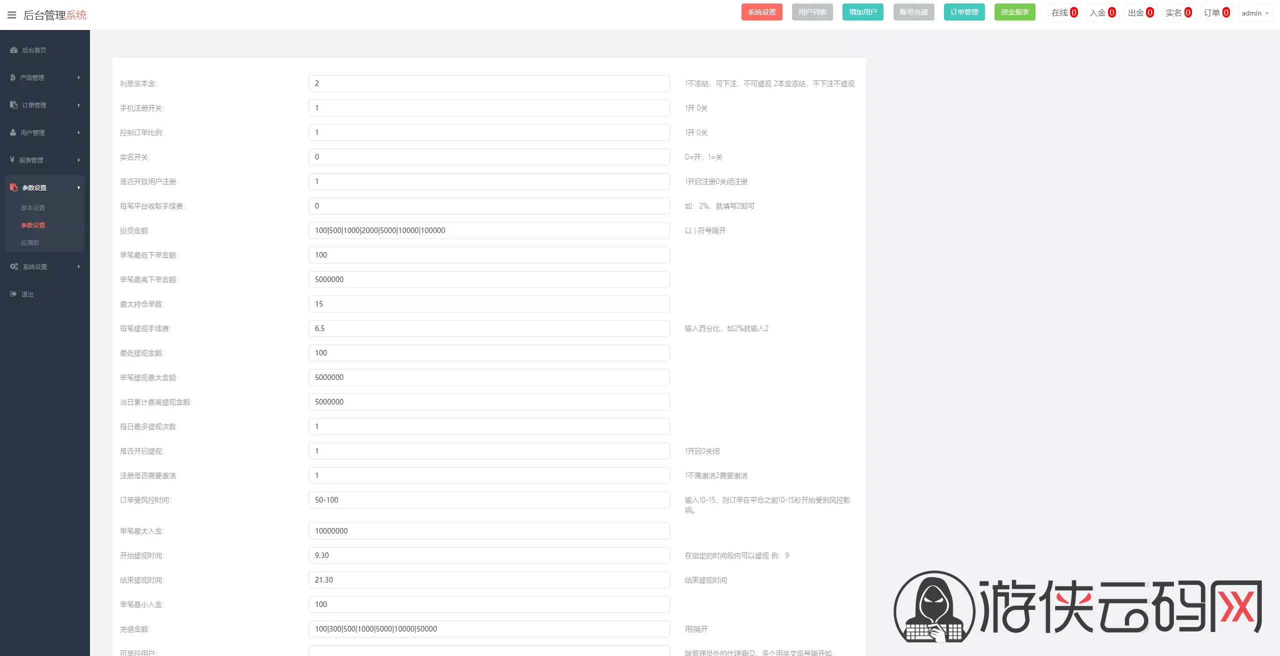 【中信国际微盘微交易所源码】黄金白银+外汇+期货+股票指数+前端html+后端php