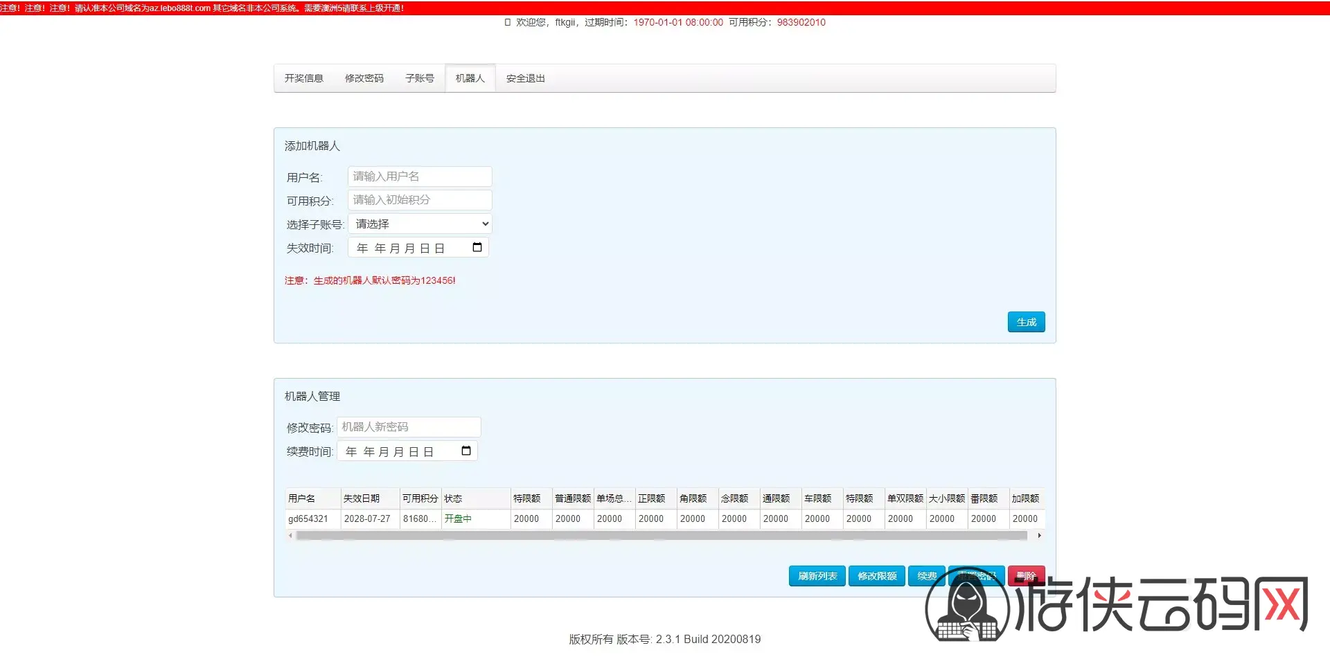 【亲测源码】澳洲5番摊+番摊机器人+1234番摊+幸运五机器人源码插图5