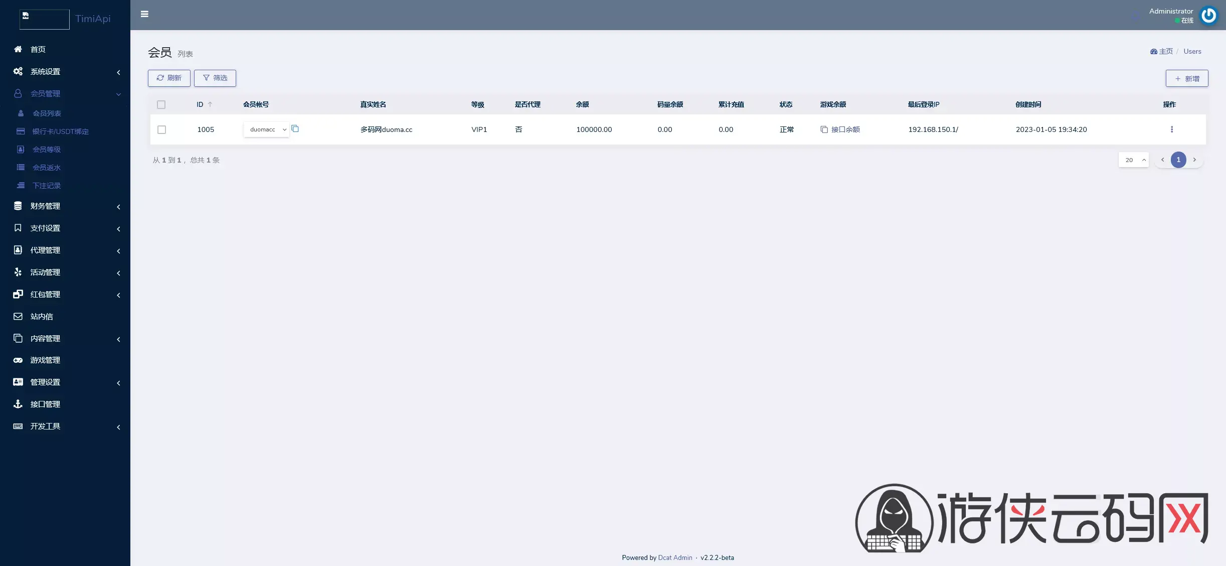 【K8凯发娱乐城包网源码】可对接美盛api和NGapi+前端wap+pc是vue纯源码+后端PHP插图23