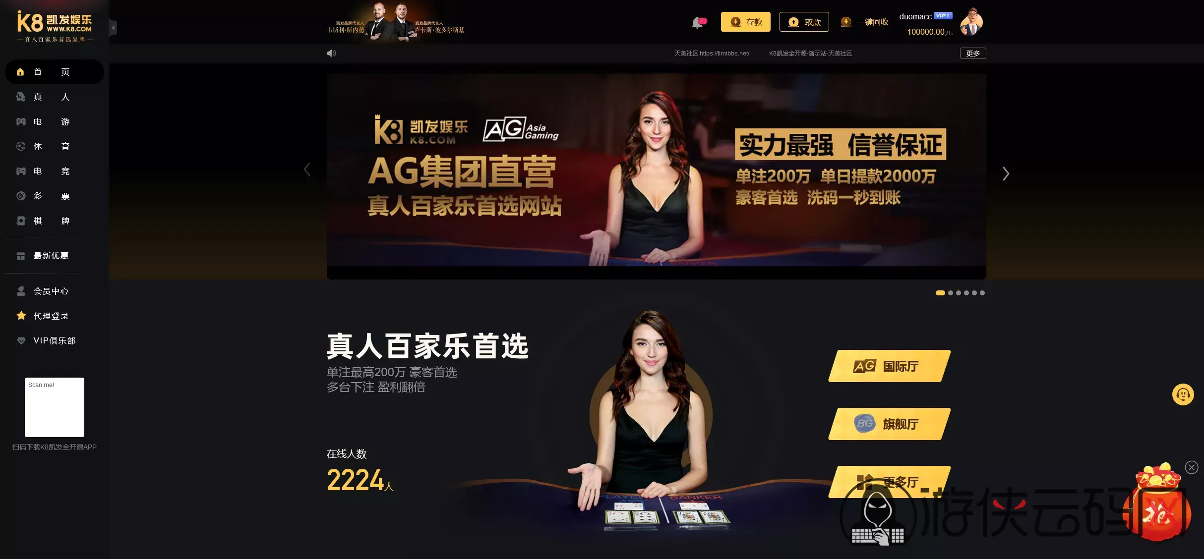 【K8凯发娱乐城包网源码】可对接美盛api和NGapi+前端wap+pc是vue纯源码+后端PHP插图12