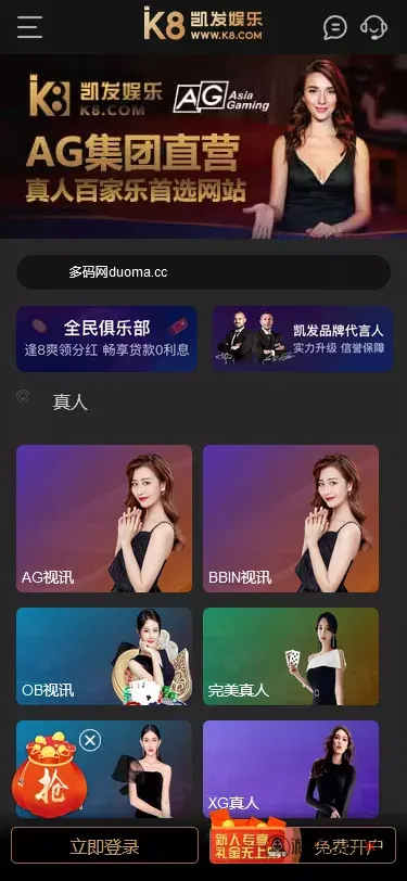 【K8凯发娱乐城包网源码】可对接美盛api和NGapi+前端wap+pc是vue纯源码+后端PHP插图