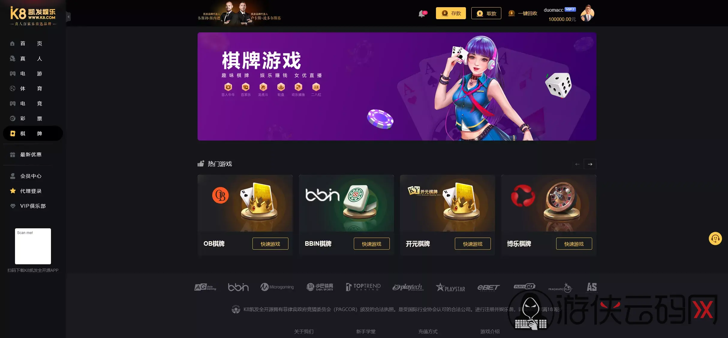 【K8凯发娱乐城包网源码】可对接美盛api和NGapi+前端wap+pc是vue纯源码+后端PHP插图18
