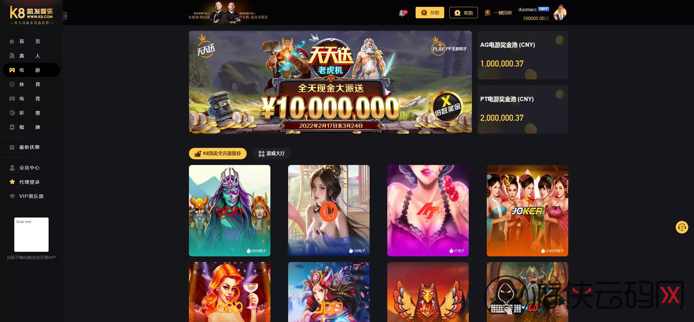 【K8凯发娱乐城包网源码】可对接美盛api和NGapi+前端wap+pc是vue纯源码+后端PHP插图14